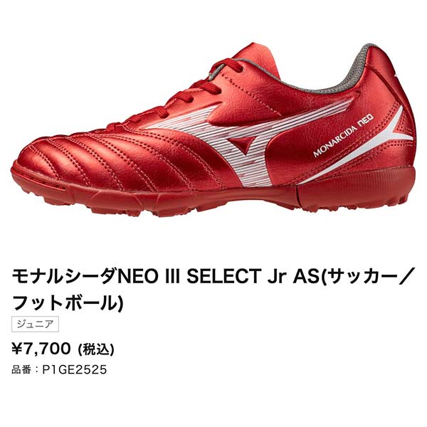 MIZUNO（ミズノ） スパイク JR サッカー モナルシーダ ネオ 3 セレクト