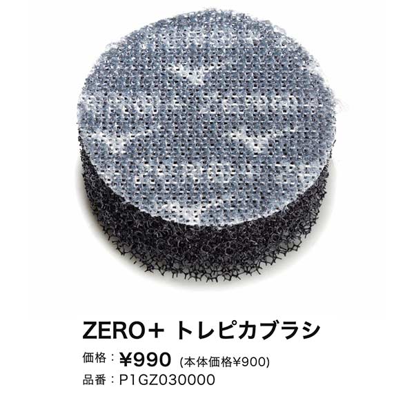 MIZUNO（ミズノ） シューズケア お手入れ用品 ZERO＋ トレピカブラシ