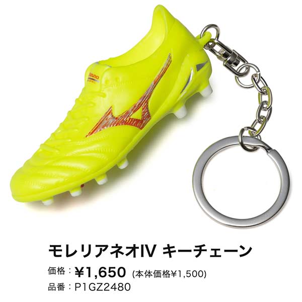 ミズノ サッカー フットサル アクセサリー モレリアネオ4 キーチェーン 