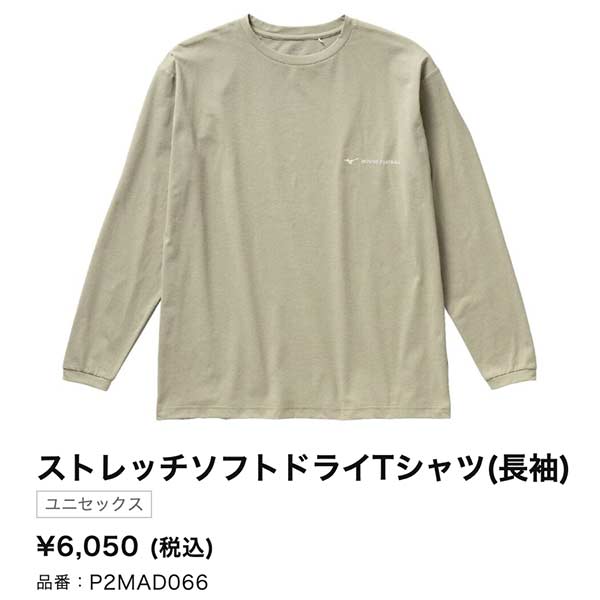 MIZUNO（ミズノ） ウェア スポーツ サッカー ストレッチ ソフト ドライ