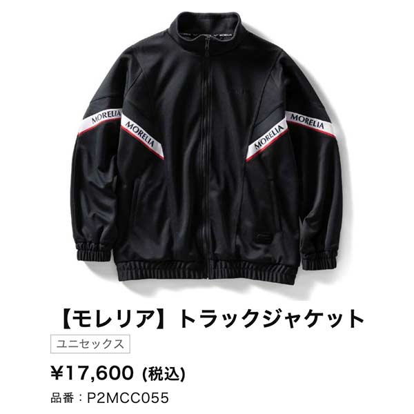 MIZUNO ミズノ フットボール サッカー フットサル ウェア