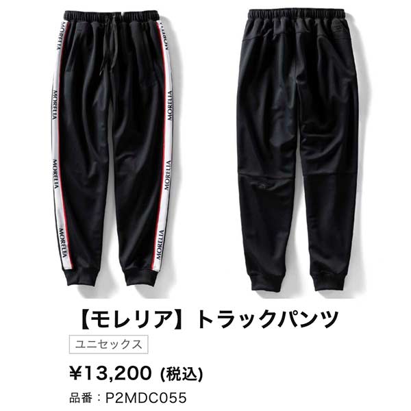 MIZUNO（ミズノ） フットボール サッカー フットサル ウェア モレリア