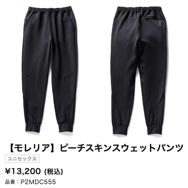 MIZUNO（ミズノ） サッカー フットサル ウェア モレリア MORELIA