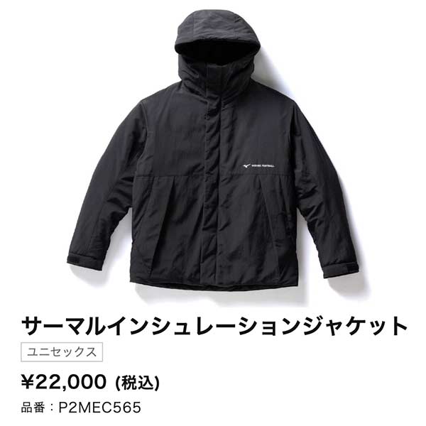 MIZUNO（ミズノ） コート フットボール サッカー サーマル インシュ