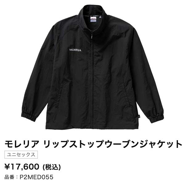 MIZUNO（ミズノ） ウェア スポーツ サッカー モレリア リップストップ