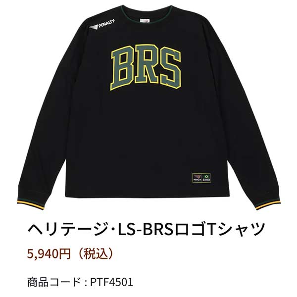 サッカーペナルティトレーニングトップ新品 楽天市場】ペナルティ プロ・ストレッチピステトップ パンツ