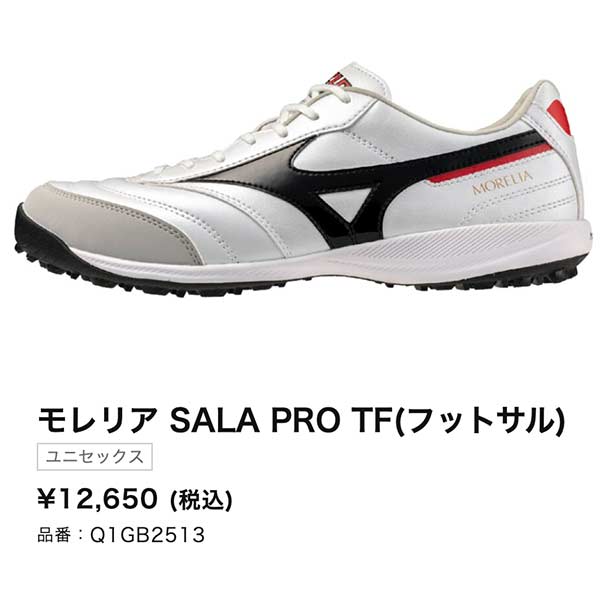 MIZUNO（ミズノ） フットサル シューズ モレリア サラ プロ ターフ