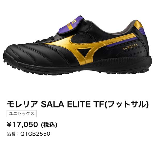 28cm　MIZUNO　モレリアTF　MORELIATF　フットサルシューズ MIZUNO ミズノ MORELIA SALA JAPAN TF モレリア サラ ジャパン