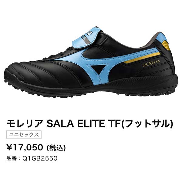 海外限定 ミズノ モレリア フットサル 26.5㎝ フットサルシューズ モレリア SALA JAPAN TF(フットサル)|Q1GB2400|シューズ