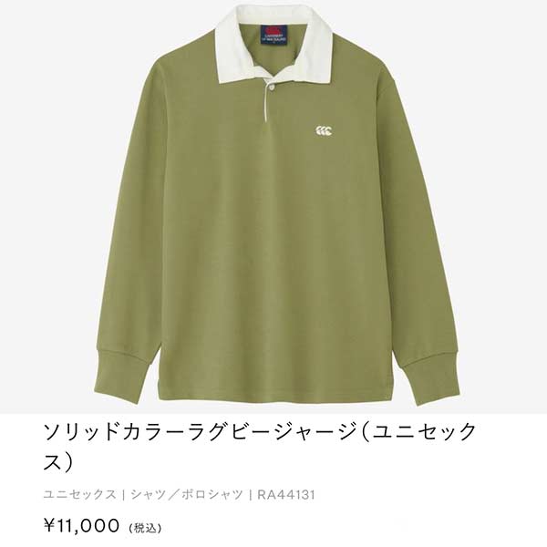 カンタベリー（Canterbury） ウェア ロングスリーブ ソリッドカラー