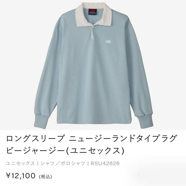 カンタベリー（Canterbury） ウェア ロングスリーブ ニュージーランド