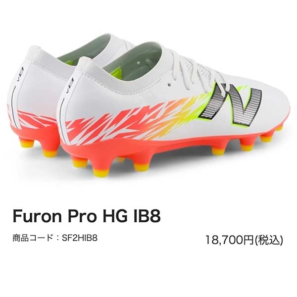 ニューバランス FURON 新色 イエロー : Kohei's BLOG サッカー