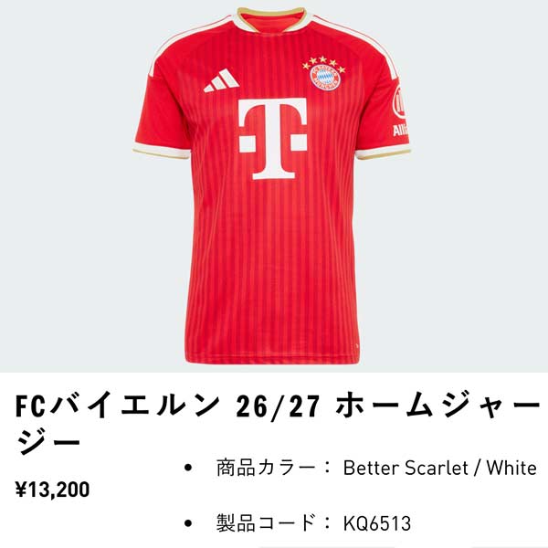 adidas（アディダス） ウエア サッカー FCバイエルン ミュンヘン 26/27