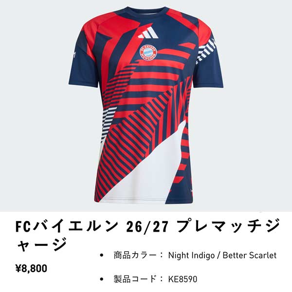 BAYERN MUNCHEN（バイエルンミュンヘン） サッカーシャツ adidas（アディダス） ウエア サッカー FCバイエルン ミュンヘン 26-27