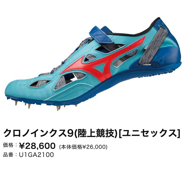 MIZUNO（ミズノ） 陸上競技 スパイク CHRONO INX クロノインクス9 ユニ