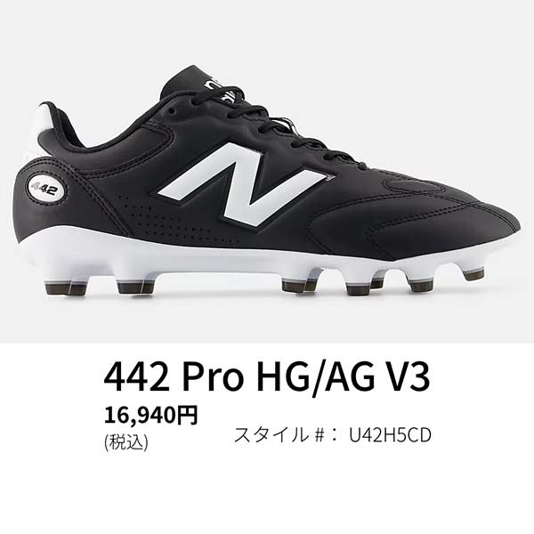 New Balance（ニューバランス） シューズ サッカー スパイク 442 V3