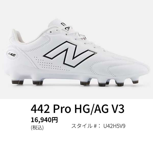 New Balance（ニューバランス） シューズ サッカー スパイク 442 V3