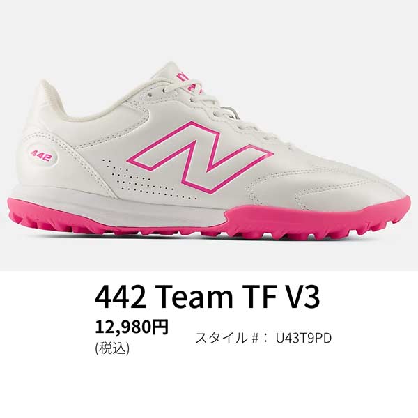 New Balance（ニューバランス） シューズ フットサル サッカー 442 v3