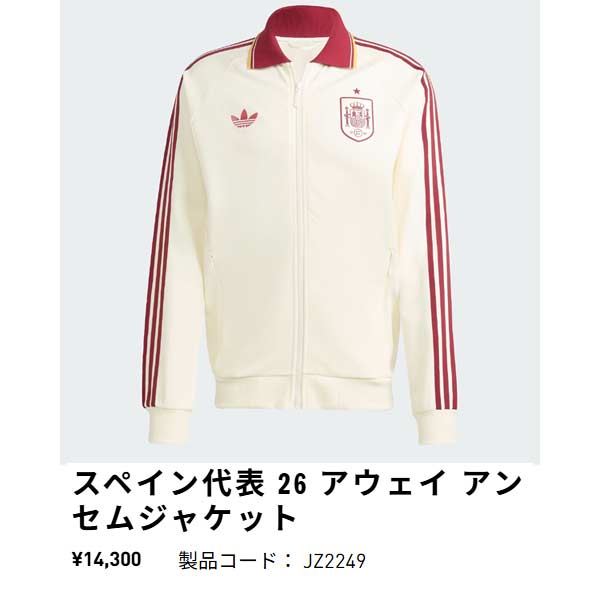 adidas（アディダス） ウェア サッカー スペイン代表 26 アウェイ