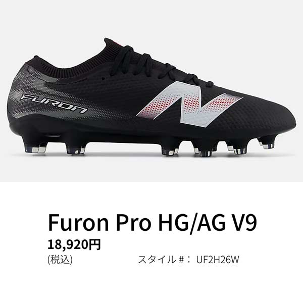 New Balance（ニューバランス） シューズ サッカー スパイク Furon Pro