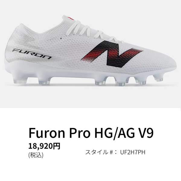 New Balance（ニューバランス） シューズ サッカー スパイク Furon Pro