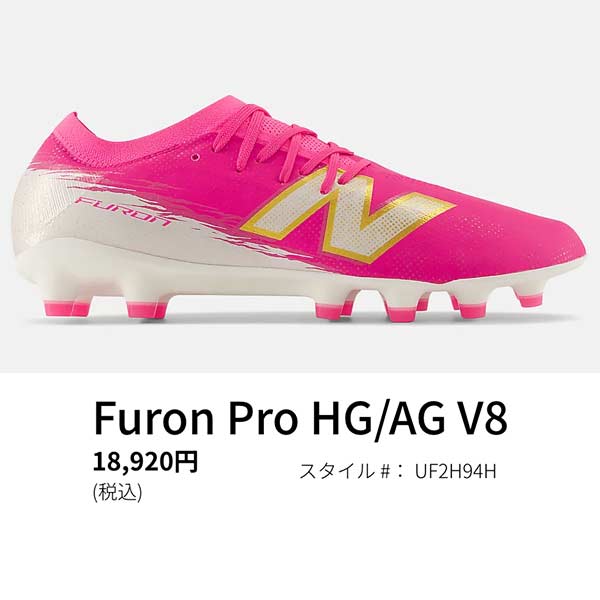 New Balance（ニューバランス） シューズ サッカー スパイク Furon Pro