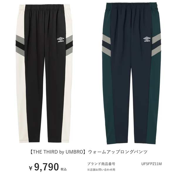 umbro（アンブロ） ウェア ウォームアップ ロングパンツ THE THIRD ザ
