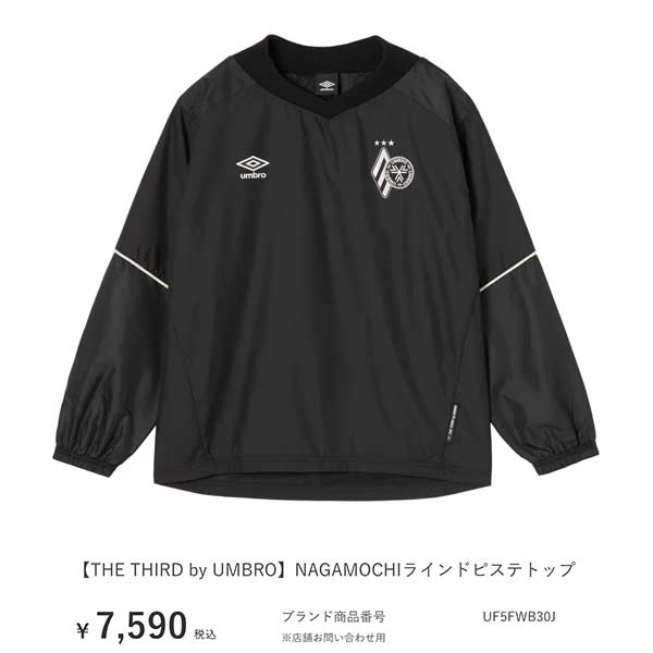 umbro ジュニア ウェア アンブロ NAGAMOCHI ラインド ピステ