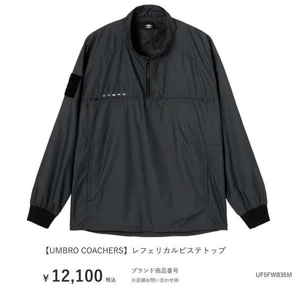 UMBRO FC東京 監督 コーチ スタッフ 支給品 非売品 トレーニングスーツ uf5fwb35me.jpg
