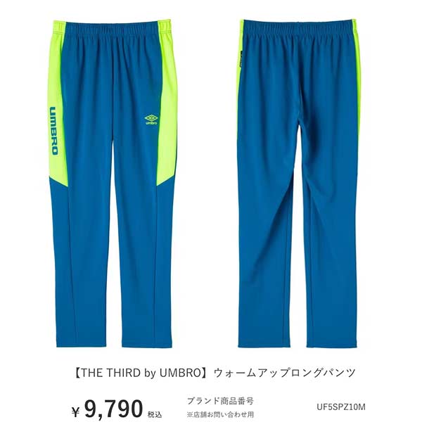 umbro（アンブロ） ウェア ウォームアップ ロングパンツ THE THIRD ザ