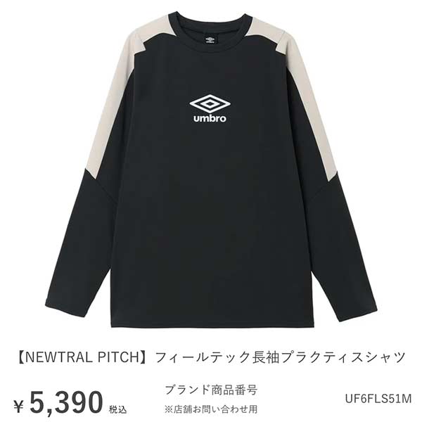 umbro（アンブロ） ウェア NEWTRAL PITCH ニュートラルピッチ フィール