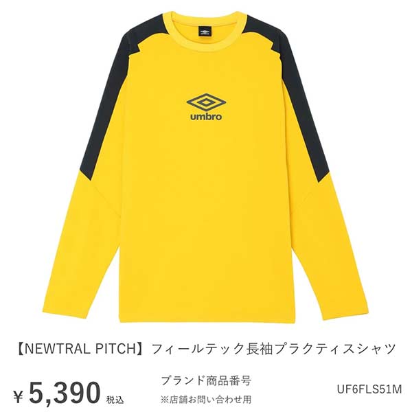 umbro（アンブロ） ウェア NEWTRAL PITCH ニュートラルピッチ フィール