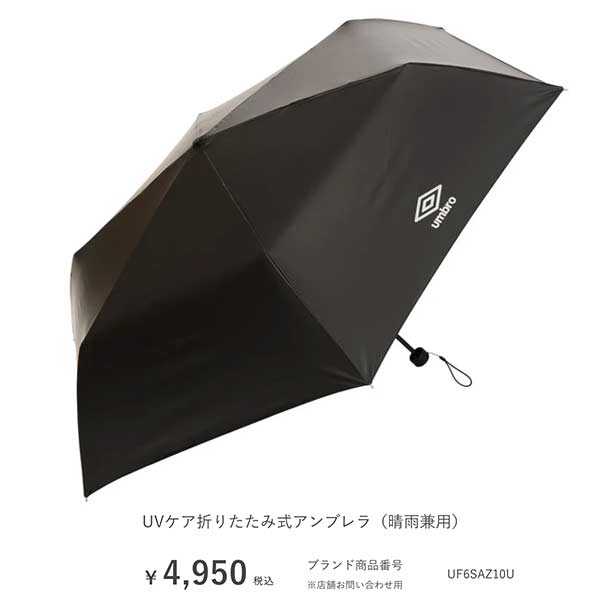 umbro（アンブロ） 傘 UVケア 折りたたみ式 アンブレラ 晴雨兼用 観戦