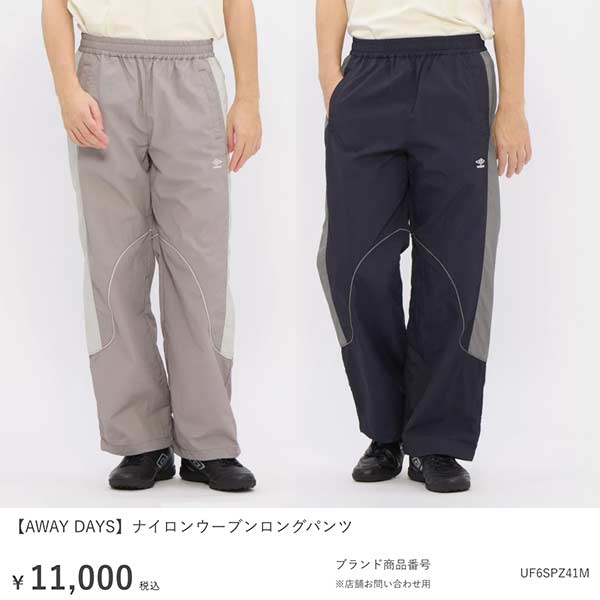 umbro（アンブロ） ウェア アウェイデイズ ナイロン ウーブン ロング