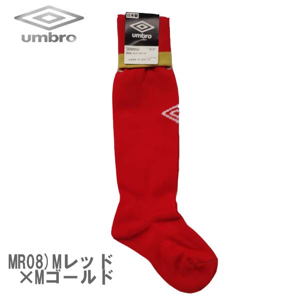 100％本物 umbro アンブロ サッカー ジュニア カスタムオーダー ウェア