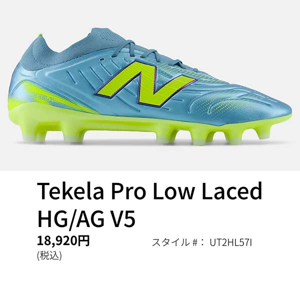 New Balance（ニューバランス） シューズ サッカー スパイク TEKELA