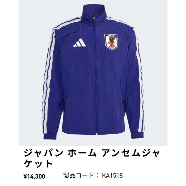 adidas(アディダス) ウェア サッカー ジャパン ホーム アンセム adidas(アディダス) ウェア サッカー ジャパン ホーム アンセム