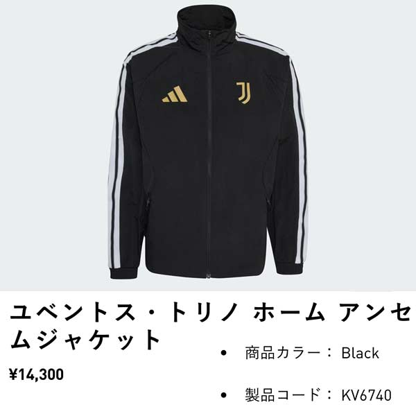 adidas（アディダス） ウエア サッカー ユベントス・トリノ ホーム