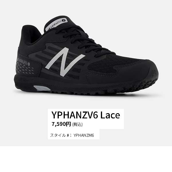 New Balance（ニューバランス） ジュニア ランニングシューズ NB HANZO