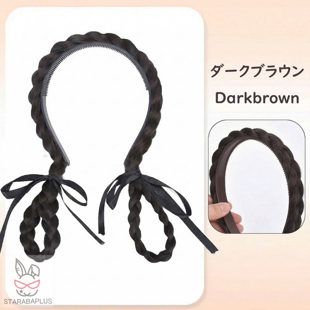 地雷系カチューシャ 三つ編みカチューシャ ウィッグ付きカチューシャ ツインテール 付け毛 小顔 かわいい おしゃれ 4色 闇かわいい ヘアアレンジ 編み込み風 |  | 02