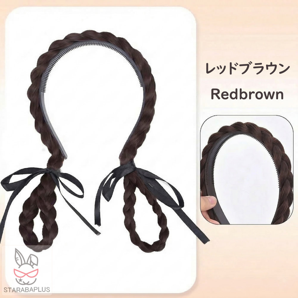 地雷系カチューシャ 三つ編みカチューシャ ウィッグ付きカチューシャ ツインテール 付け毛 小顔 かわいい おしゃれ 4色 闇かわいい ヘアアレンジ 編み込み風 |  | 03