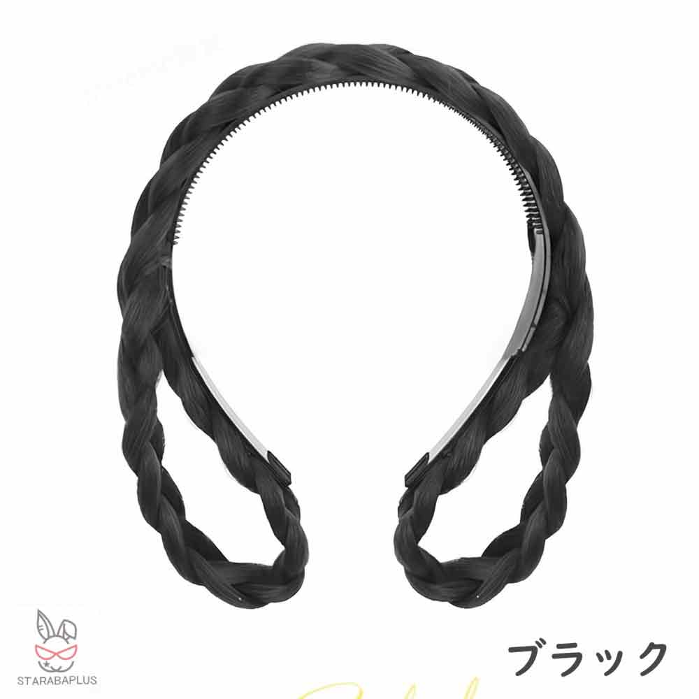 カチューシャ 三つ編み ウィッグ付き 痛くない ヘアアクセサリー 前髪 部分ウィッグ ポイントウィッグ ナチュラル 普段使い 結婚式 パーティ コスプレ 送料無料 |  | 01