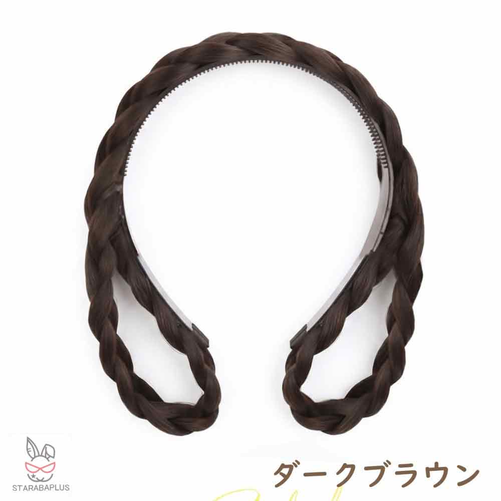 カチューシャ 三つ編み ウィッグ付き 痛くない ヘアアクセサリー 前髪 部分ウィッグ ポイントウィッグ ナチュラル 普段使い 結婚式 パーティ コスプレ 送料無料 |  | 02