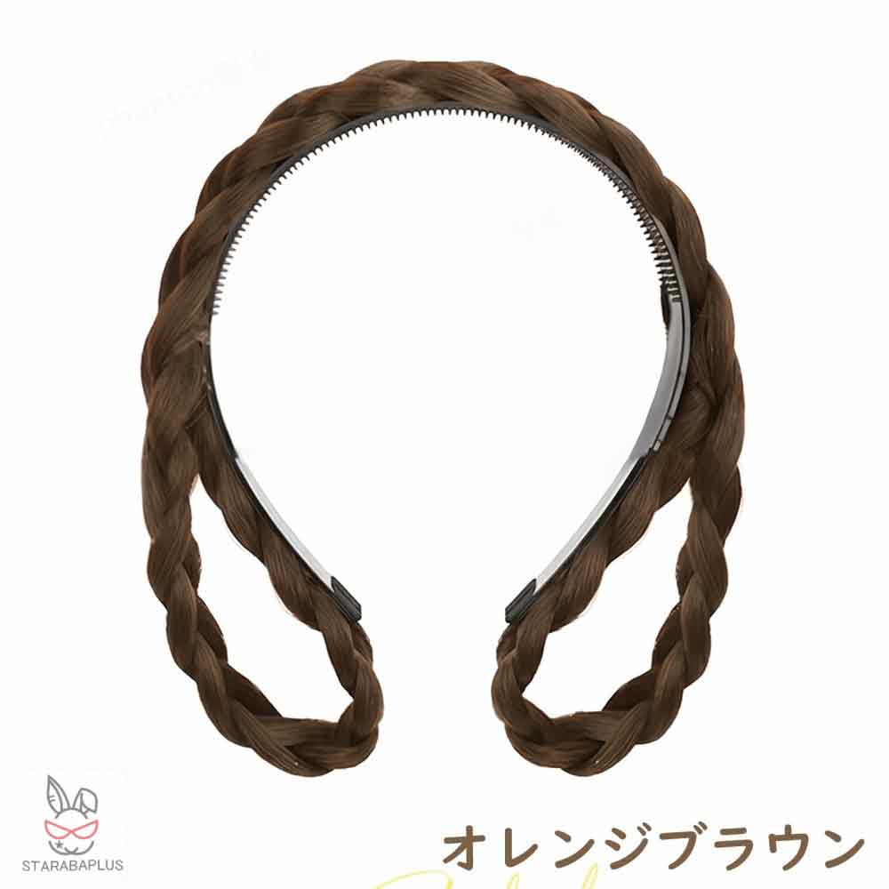 カチューシャ 三つ編み ウィッグ付き 痛くない ヘアアクセサリー 前髪 部分ウィッグ ポイントウィッグ ナチュラル 普段使い 結婚式 パーティ コスプレ 送料無料 |  | 04