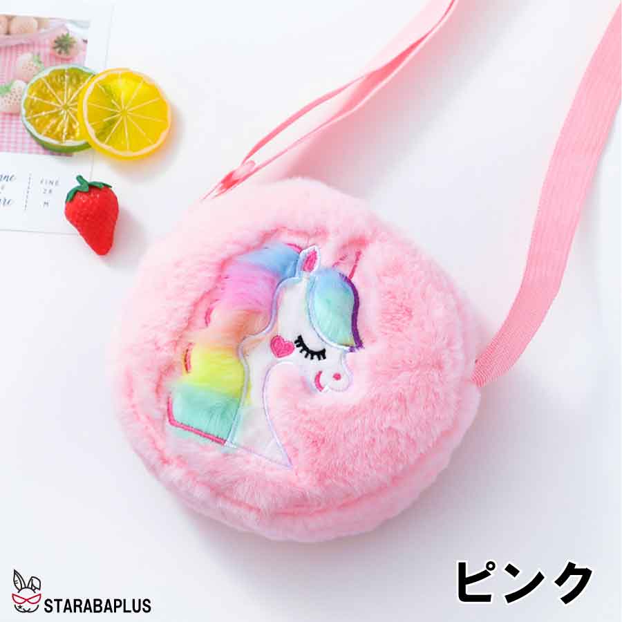 ユニコーンショルダーバッグ ユニコーンバッグ 子供バッグ かわいい  キッズショルダー  保育園 幼稚園 誕生日 ギフト こどもの日 クリスマス 送料無料 |  | 01