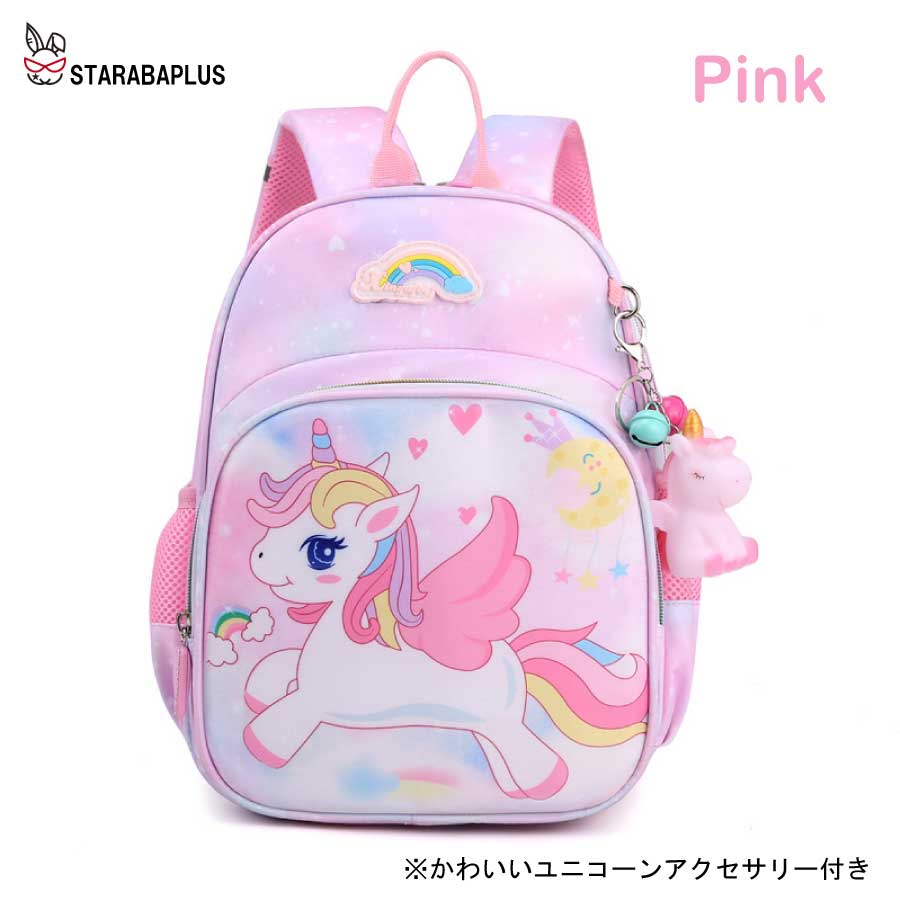 キッズリュック 幼稚園リュック 子供用 かわいい ユニコーンリュック 女の子 リュック 通園 大容量 入園 キッズ用品 撥水 誕生日 プレゼント 送料無料 |  | 01