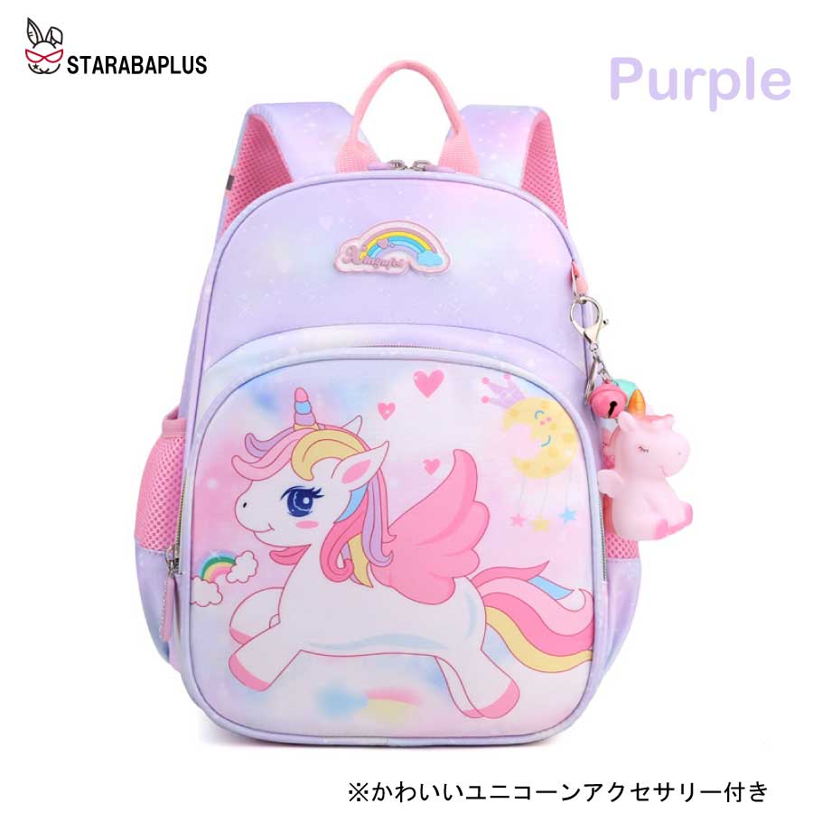 キッズリュック 幼稚園リュック 子供用 かわいい ユニコーンリュック 女の子 リュック 通園 大容量 入園 キッズ用品 撥水 誕生日 プレゼント 送料無料 |  | 02