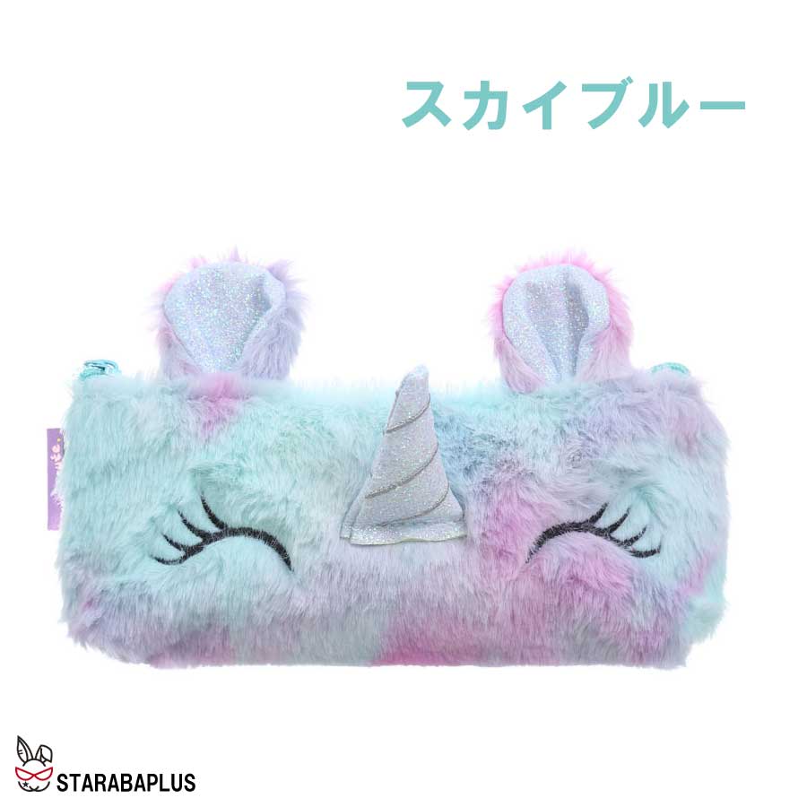 ペンケース 大容量 ユニコーン もこもこ ペンポーチ ペン入れ 筆箱 可愛い 学生用 仕事用 収納ケース 小物整理 便利 女の子 子供 小学生 送料無料 |  | 03