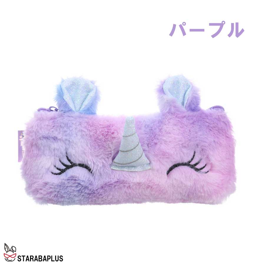 ペンケース 大容量 ユニコーン もこもこ ペンポーチ ペン入れ 筆箱 可愛い 学生用 仕事用 収納ケース 小物整理 便利 女の子 子供 小学生 送料無料 |  | 01