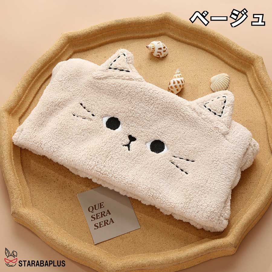 ヘアバンド 洗顔用 レディース かわいい 猫 ターバン 吸水 速乾  もこもこ ヘッドバンド 柔らかい 伸縮性あり かわいい おしゃれ マイクロファイバー 送料無料 |  | 02